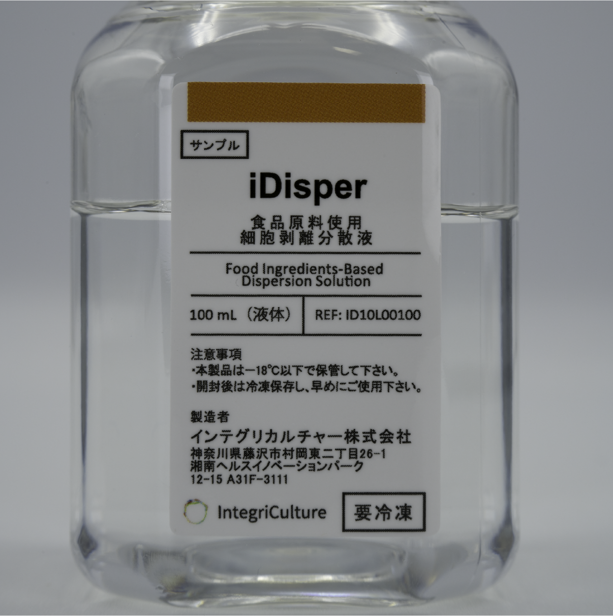 iDisper